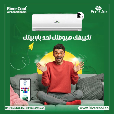 يتميز تكييف فري إير بثبات الأداء