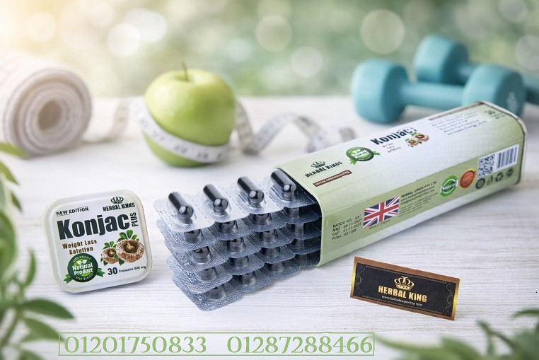 ? Konjac Plus – طريقك للشبع وخسارة الوزن بشكل طبيعي