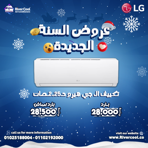 تكييف ال جي انفرتر  تكييف ال جي موفر للكهرباء  تكييف ال جي Dual I