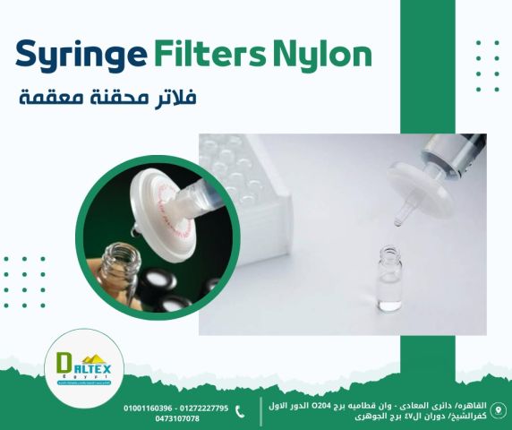 فلاتر حقن نايلون