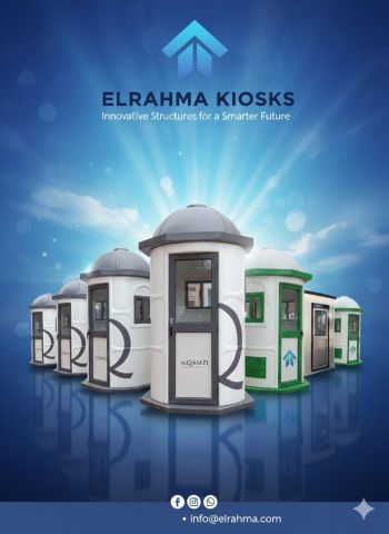 اكشاك حراسة فيبرجلاس للمصانع والشركات الرحمة للفيبرجلاس 4