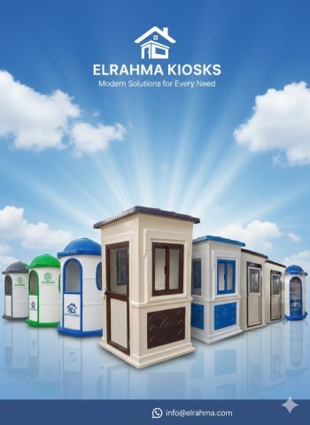 اكشاك حراسة فيبرجلاس للمصانع والشركات الرحمة للفيبرجلاس 5