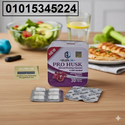 كبسولات **برو هاسك للتخسيس