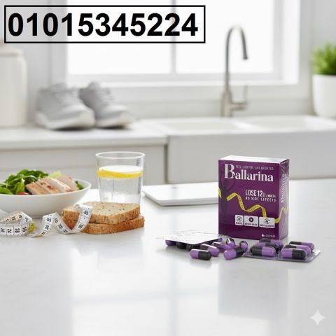 كبسولات **بلارينا للتخسيس** ?? الحل الآمن عشان تخسّي وتوصلي لجس