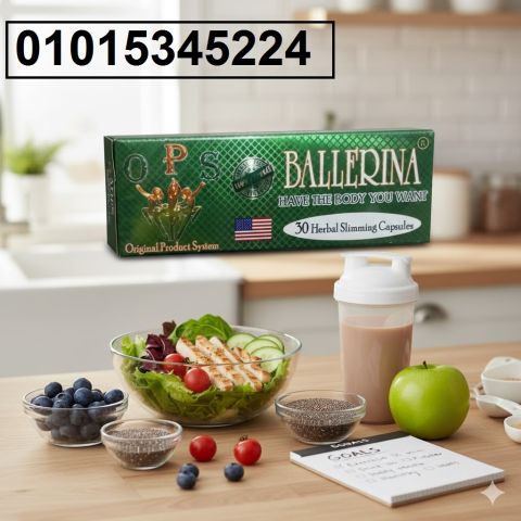 كبسولات **بلارينا للتخسيس حرق دهون وشد جسم بتركيبة عشبية قوية