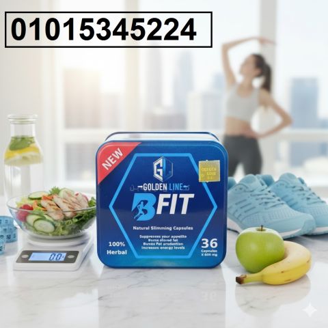 كبسولات **بي فيت للتخسيس خسارة وزن أكيدة من غير دايت ولا تمارين