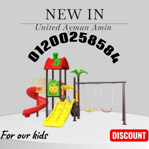 العاب كيدز اريا زحاليق مراجيح نطاطة