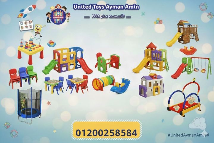 العاب كيدز اريا زحاليق مراجيح نطاطة 2