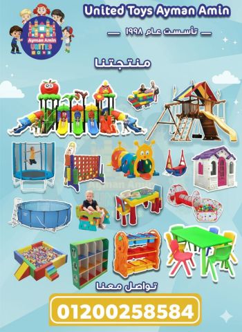 مجمعات حدائق العاب خارجية مستوردة العاب جاردن
