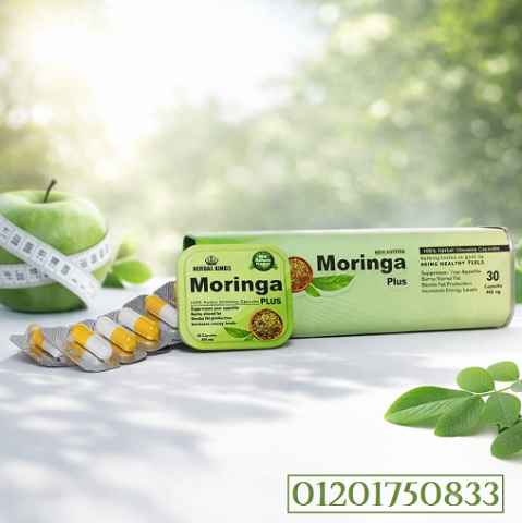 مورينجا بلس طريقك لوزن أخف… يبدأ من اختيار طبيعي