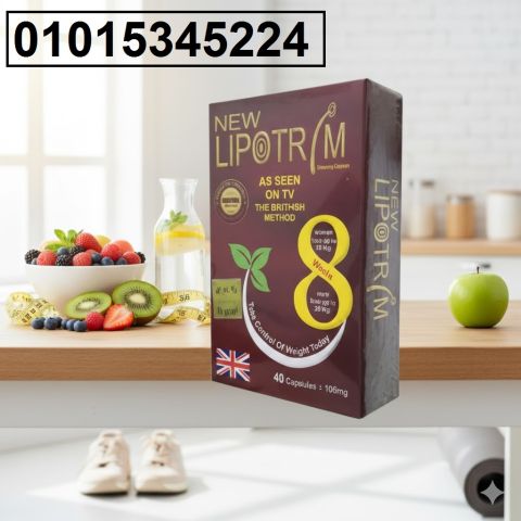 ليبوتريم الأحمر – قنص الدهون بذكاء