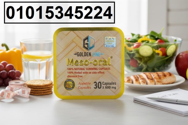 *ميزو أورال للتخسيس – تحكّم في شهيتك وحرق دهون بذكاء*