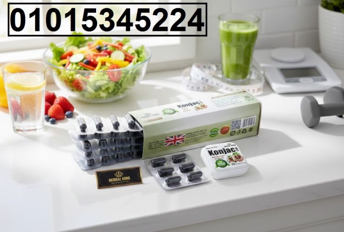 كونجاك بلس – الحل الذكي للتخسيس من غير حرمان