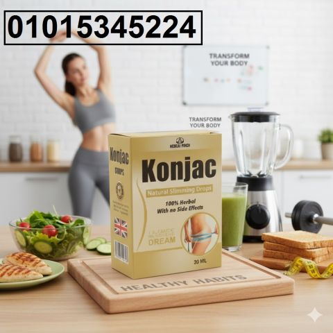 نقط كونجاك للتخسيس – شبع طبيعي وحرق دهون ذكي