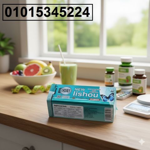 NEW LISHOU OPS – أقراص التخسيس المعدنية*