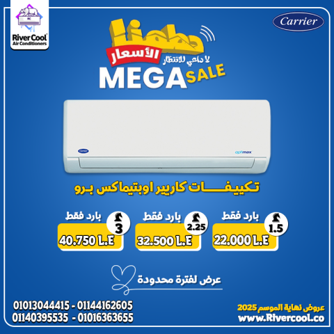 ? أداء ثابت مهما الجو تكييف كاريير مصمم يشتغل بكفاءة عالية