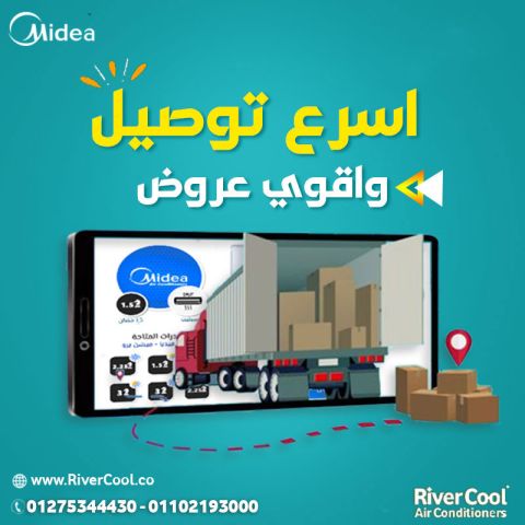 سعر تكييف ميديا 1.5 حصان بارد