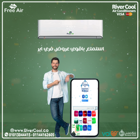  تحكم ذكي مع شاشة ديجيتال حديثة. وبرودة مثالية مع فري إير بارد