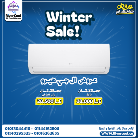  صيف أهدى مع تربو التبريد. LG هيرو 2.25 حصان