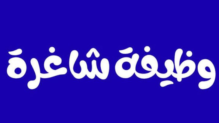 مطلوب مدربات مساج براتب يومي بدون خبرات