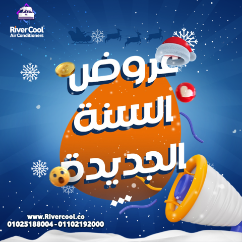 تكييف فري أير بارد وساخن  تكييف فري أير انفرتر