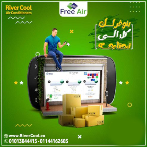  لو عايز تكييف اقتصادي وفعّال، فري إير 1.5 حصان بارد بيقدّم تبريد