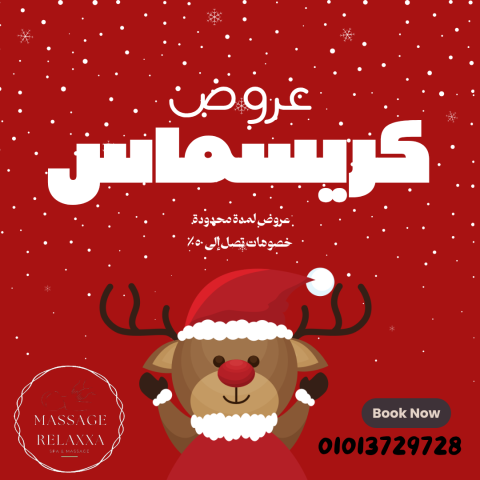 المهندسين والعجوزه