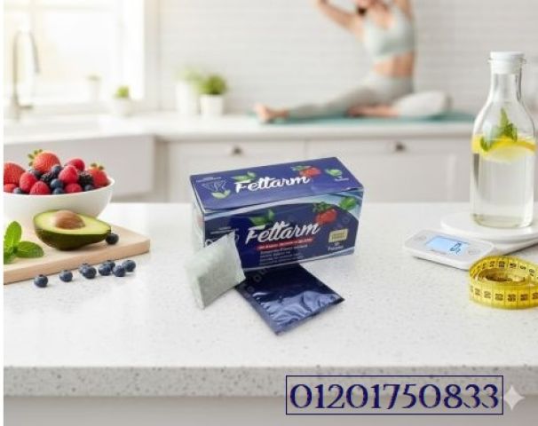 شاي فيتارم العشبي… طريقك الطبيعي لجسم أخف وصحة أفضل