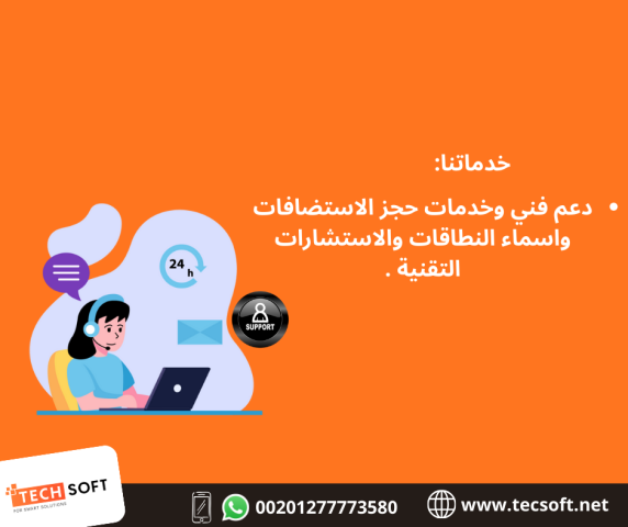 تصميم تطبيقات الهواتف – مع شركة تك سوفت للحلول الذكية – Tec Soft 