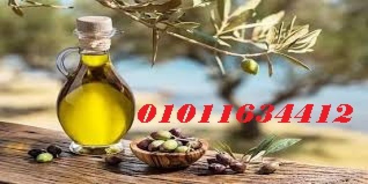 اكتشف فوائد زيت الزيتون الاصلي 01011634412