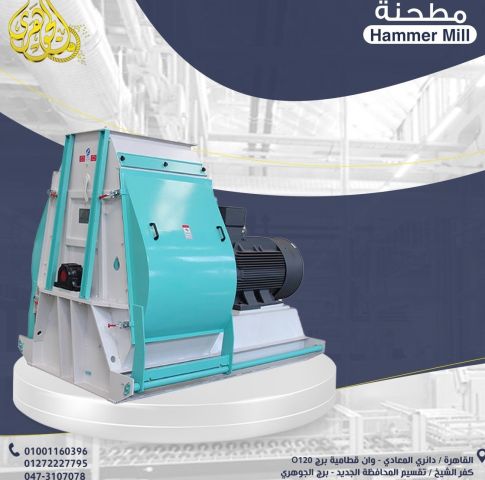 مطحنة علف السمك الطافي