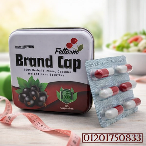 Brand Cap – طريقك الطبيعي لجسم أخف ورشاقة ملحوظة