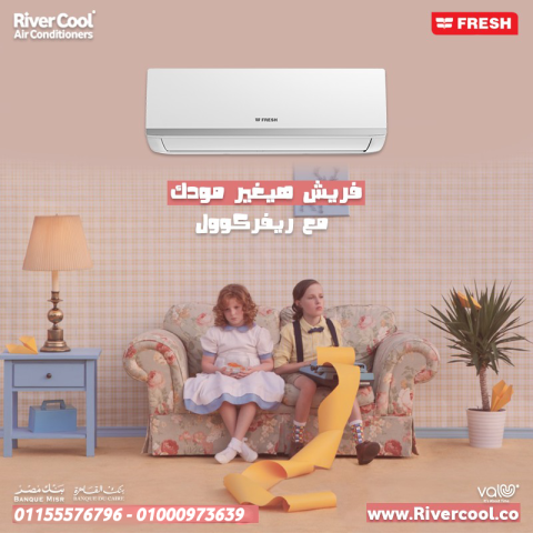 تكييف_فريش تربو 1.5 حصان (بارد أو بارد ساخن)