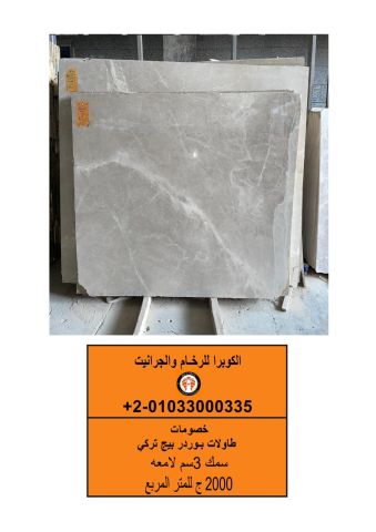 أفضل معارض الرخام والجرانيت | أنواع الرخام والجرانيت 5