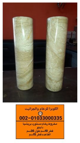 أفضل معارض الرخام والجرانيت | أنواع الرخام والجرانيت 7