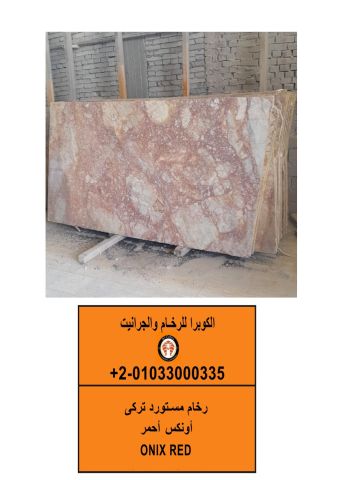 أفضل معارض الرخام والجرانيت | أنواع الرخام والجرانيت 8