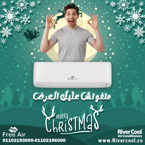 سعر تكييف Free Air 1.5 حصان