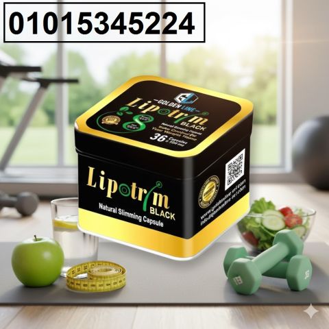 عايز جسم مشدود ونتيجة تفرّق؟ ?? **كبسولات ليبوتريم