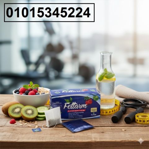 *شاي فيتارم العشبي** الحل الطبيعي لحرق الدهون 