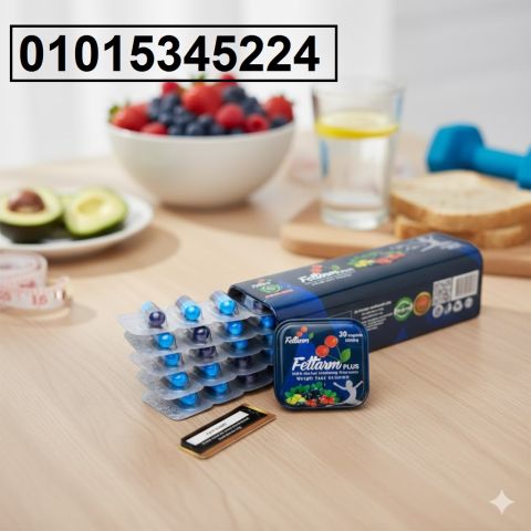 عايز تخس بطريقة صح وطبيعية كبسولات فيتارم بلس