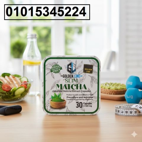 عايز تخس بسرعة ومن غير دايت ولا رياضة؟ ? **كبسولات الماتشا 