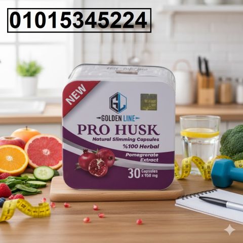 عايز تخس من غير تمارين ولا حرمان؟ ?? **كبسولات برو هاسك للتخسيس