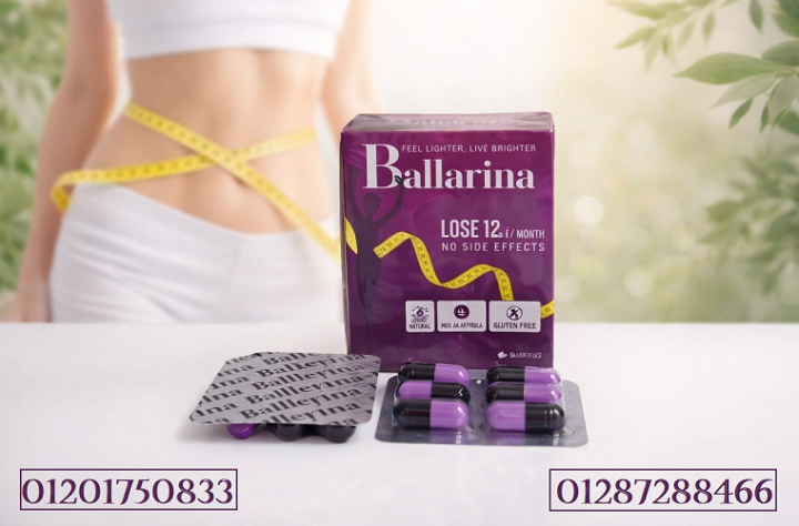 Ballarina… رشاقتك تبدأ من هنا ? | خسّي بثقة وهدوء