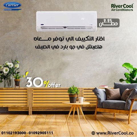 تكييف كاريير 1.5 حصان انفرتر بارد فقط