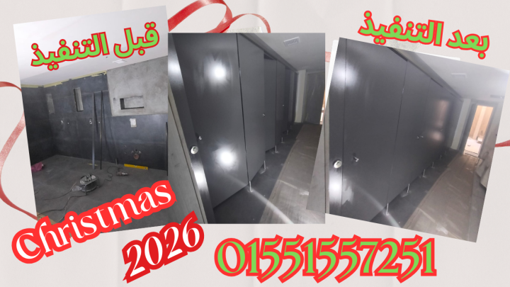 كومباكت يعيش معاك بعد الكريسماس 5