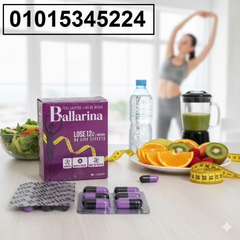 *كبسولات بلارينا للتخسيس