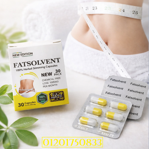 FATSOLVENT – الحل الذكي للتخسيس وحرق الدهون