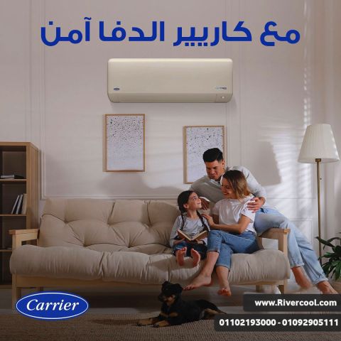 سعر تكييف كاريير 3 حصان انفرتر بارد فقط