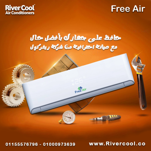 سعرتكييف فري اير 3 حصان
