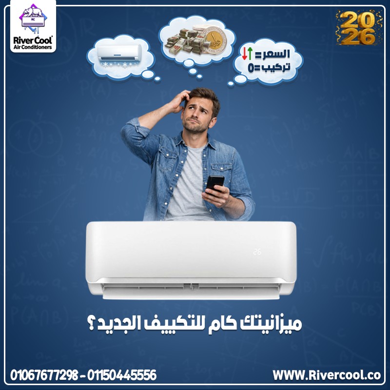 تكييف  فري إير 2.25 حصان – تبريد سريع لكل الغرف ❄️?